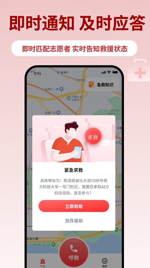 �ӥ��������RescueEagle�ٷ�����v3.3.0 ���ܻ���