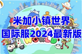 migaworld���ʷ��׼�С���޹��汾����2026���°���ô��װ��migaworld���ʷ��׼�С���޹��汾����2026��