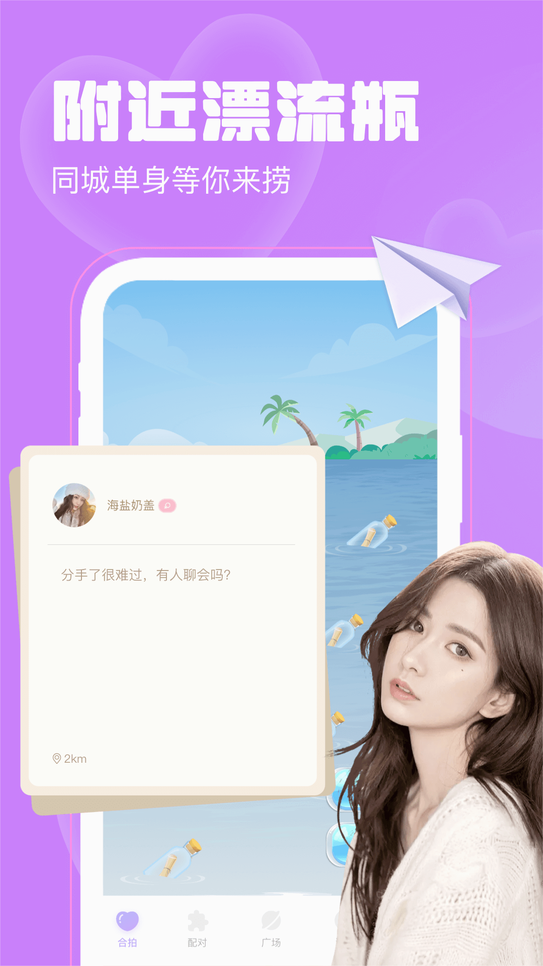 ����Ư��ƿapp���ذ�׿��v1.5.4 ��׿��