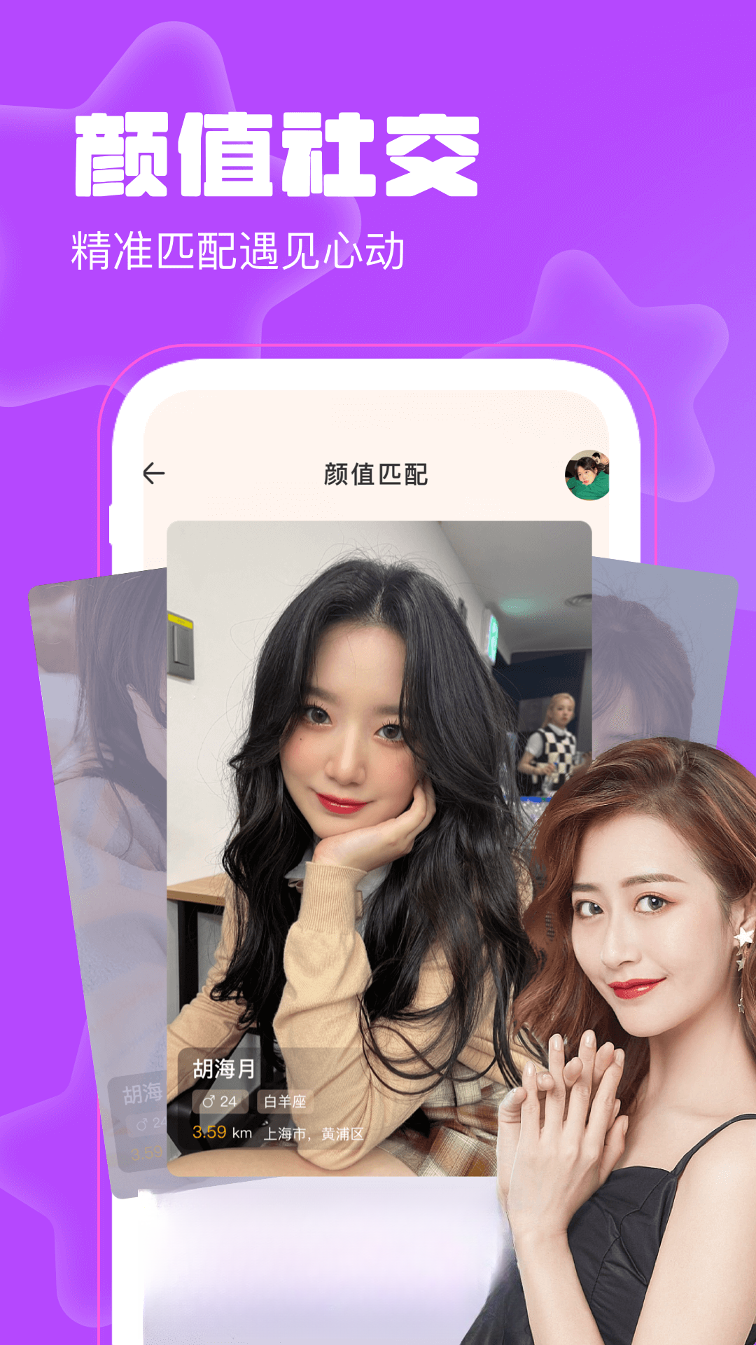 ����Ư��ƿapp���ذ�׿��v1.5.4 ��׿��
