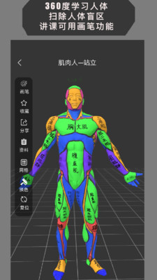 3D��дapp�ٷ�����v1.6.0 ��׿��