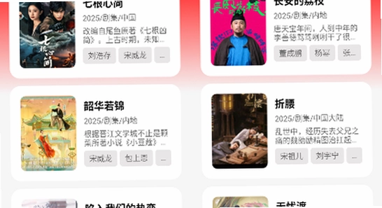橘汁免费追剧软件 预防闪退 小技巧 色彩丰富 无水印 宣传图
