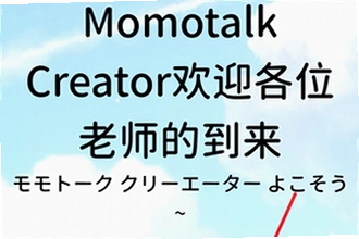 momotalk官方正版安装包免费下载怎么避开风险?momotalk官方正版安装包免费下载安全指南