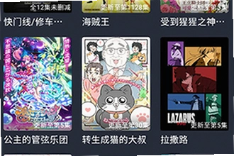 横风动漫app免费下载官方正版在哪找?横风动漫app免费下载官方正版2026安装教程