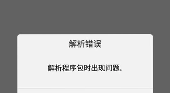 meimodu 安装失败 解析包错误 解决方法