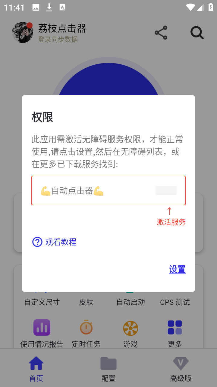 ��֦�����app�ٷ������ؽ�ͼ