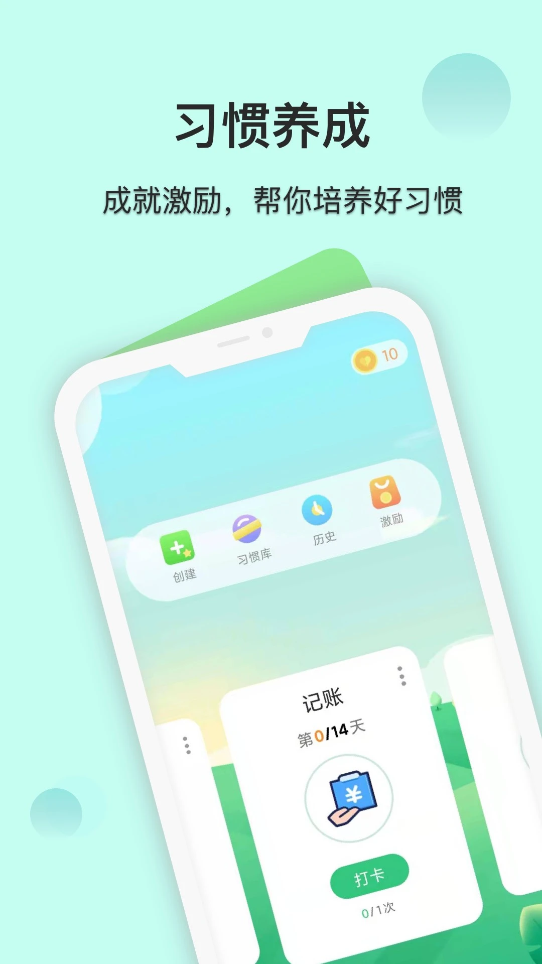 �������ɼƻ��������ֻ���v26.08.22 �ٷ���
