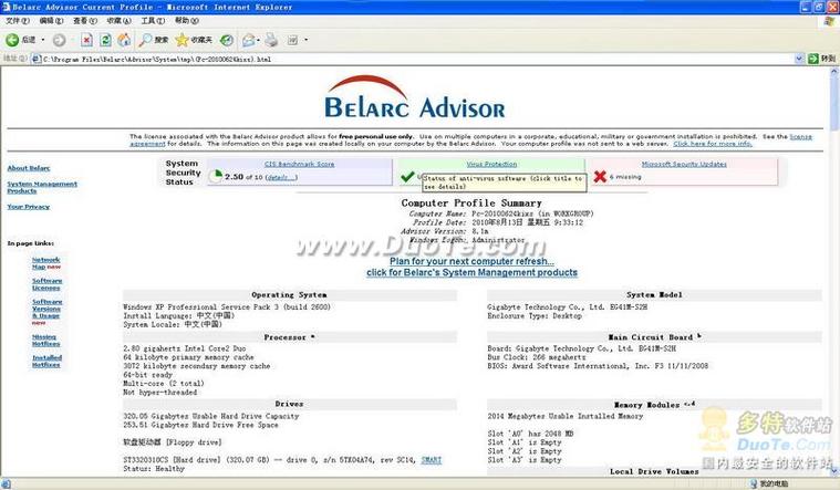 Belarc Advisor�ٷ�������v12.5 �ٷ�����