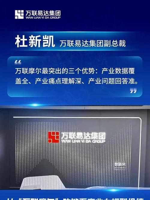 万联摩尔官方版下载截图
