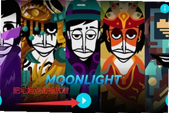 节奏盒子Moonlight模组手机版下载怎么安装?节奏盒子Moonlight模组手机版下载2026安装教程
