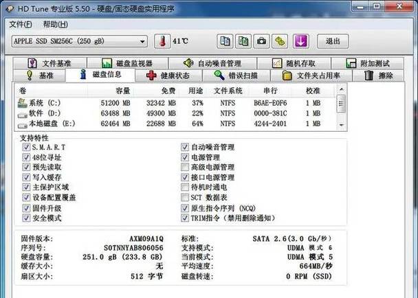 HD Tune官方版下载截图
