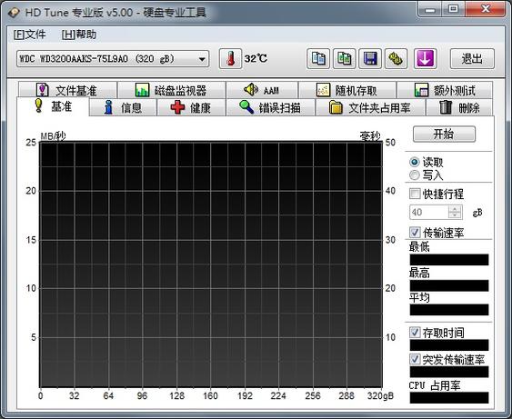 HD Tune官方版下载截图