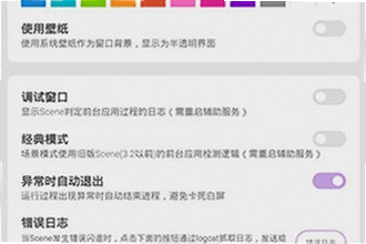 scene最新版下载怎么安装如此麻烦?scene最新版下载2026安装教程