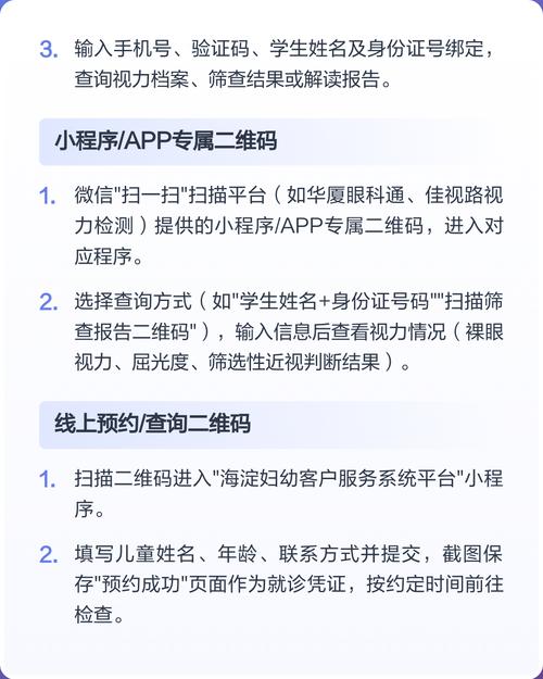 微扫二维码识官方版下载截图