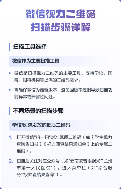微扫二维码识官方版下载截图