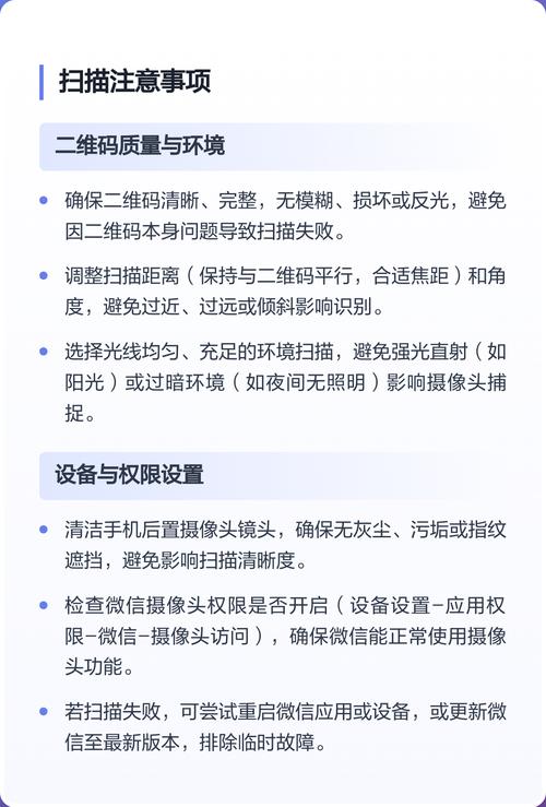 微扫二维码识官方版下载截图