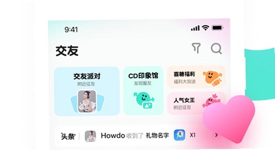 喜弟cd安卓版 官方下载 安全 手机应用 宣传图