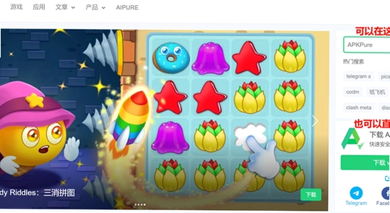 apkpure官方下载安装 报错解决 手机截图