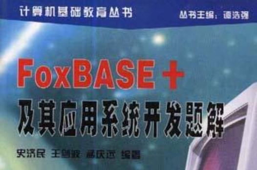 Foxbase�ٷ������ؽ�ͼ