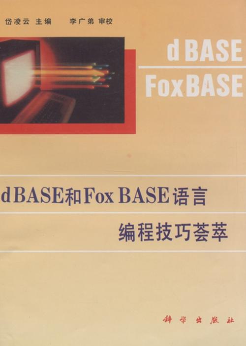 Foxbase�ٷ������ؽ�ͼ