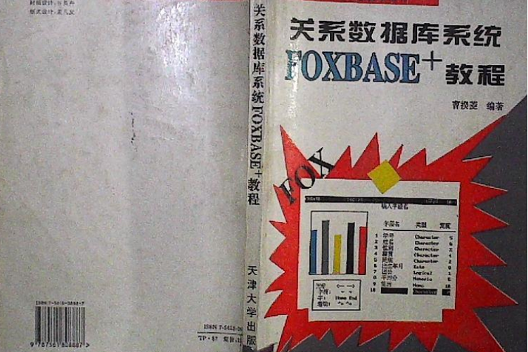 Foxbase�ٷ������ؽ�ͼ