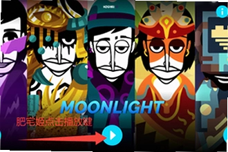 节奏盒子Moonlight模组手机版下载在哪找?2026节奏盒子Moonlight模组手机版下载安装教程