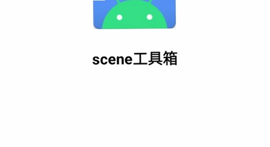 scene���� ���ؽ����� ��ס ��ͼ