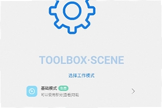 scene最新版下载怎么安装不报错?scene最新版下载2026安装教程