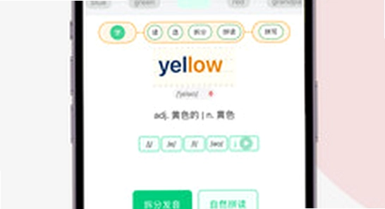每日听读英语app 手机应用商店 下载页面