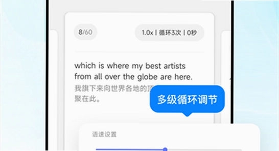 每日听读英语app 听读学习 手机截图