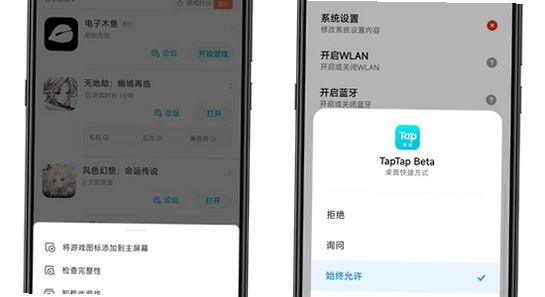 toptop下载官方版taptap 闪退 解决 方法 宣传图 无水印