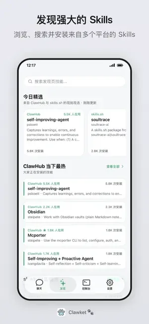 Clawket���°汾���ؽ�ͼ