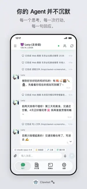 Clawket���°汾���ؽ�ͼ
