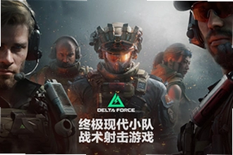 �������ж����ʷ��ٷ���������deltaforce��ô��װ���������ж����ʷ��ٷ���������deltaforce2026�°�̳�