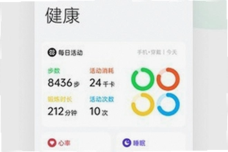 oppo健康App最新版下载哪里找?oppo健康App最新版2026下载安装教程