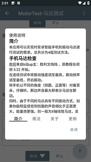 MotorTest�������app���°����ؽ�ͼ