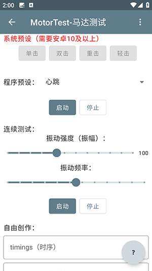 MotorTest�������app���°����ؽ�ͼ
