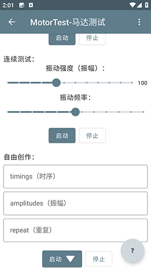 MotorTest�������app���°����ؽ�ͼ