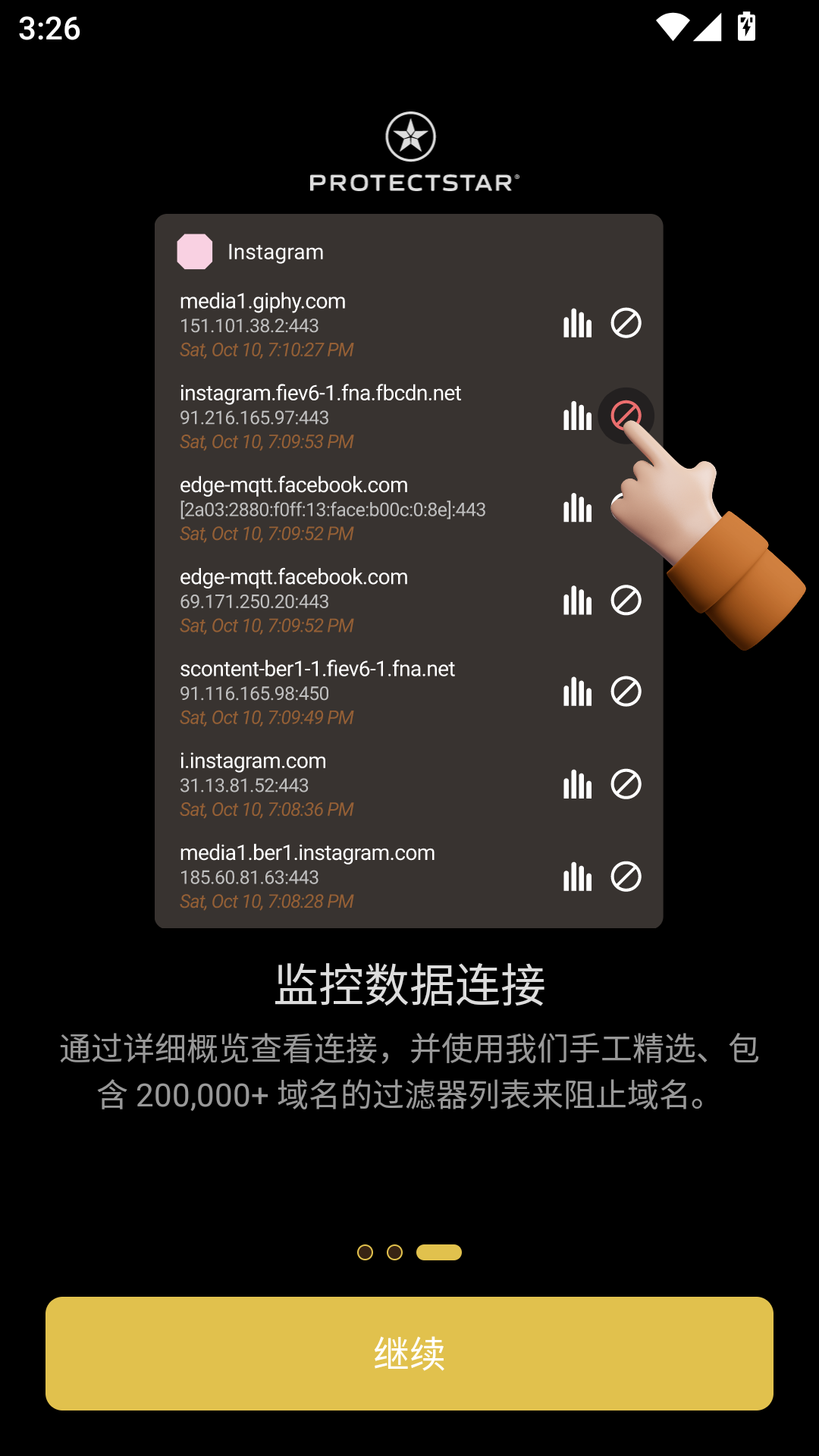 Firewall AI���°汾����v2.4.2 ��׿��