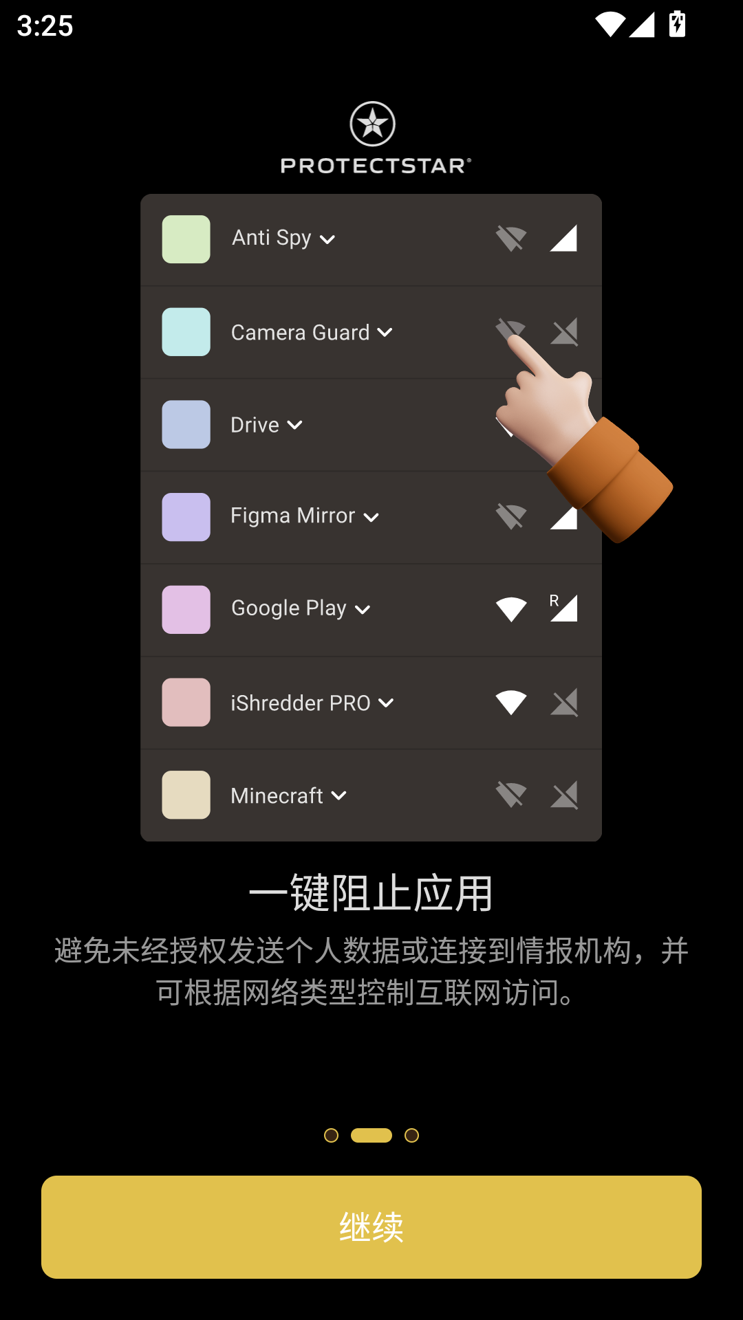 Firewall AI���°汾����v2.4.2 ��׿��
