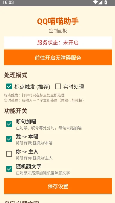 ​QQ�������ֹٷ��������ذ�װ��ͼ