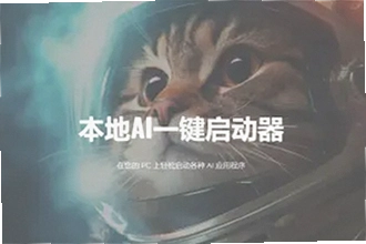喵咚ai是什么怎么使用?喵咚ai是什么2026年功能与操作指南
