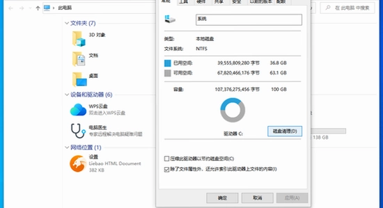 喵咚dongAI聊天软件 电脑磁盘空间 清理 色彩丰富 无水印