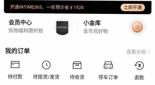 ����app ���ü��� ֪ͨȨ��