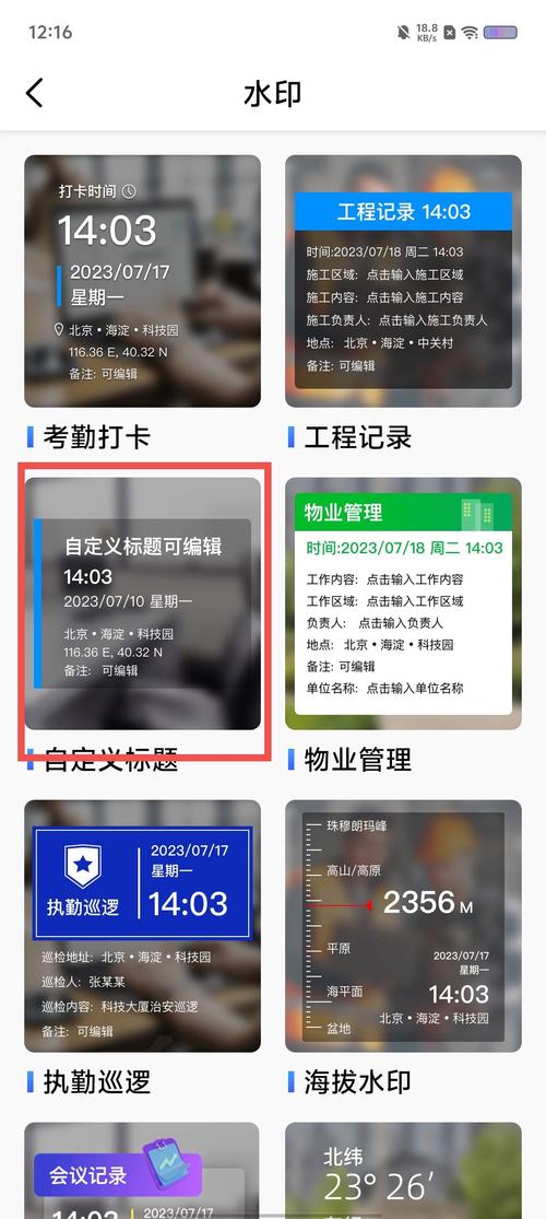 水印相机实时打卡拍Watermark Camera官方下载截图