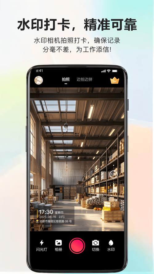 水印相机实时打卡拍Watermark Camera官方下载截图