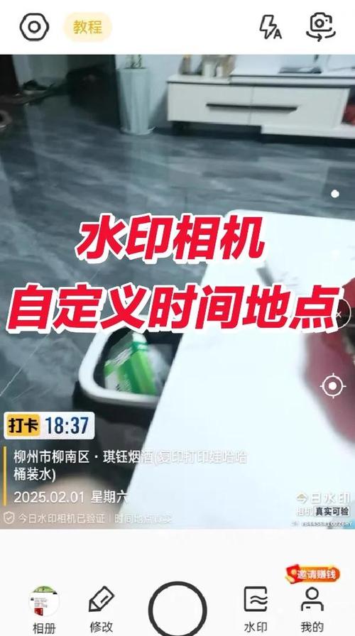 水印相机实时打卡拍Watermark Camera官方下载截图