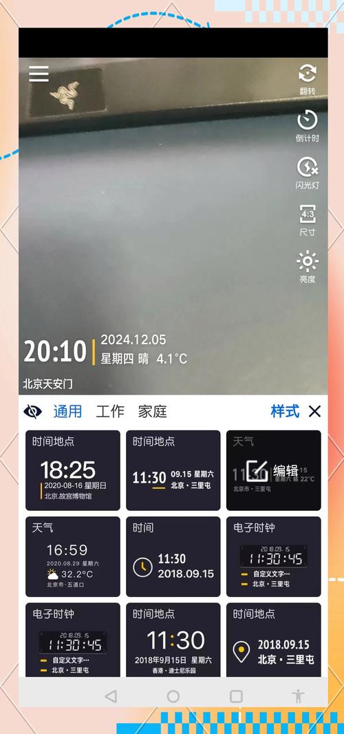 水印相机实时打卡拍Watermark Camera官方下载截图