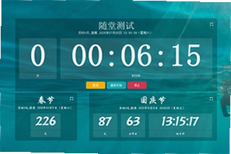 倒计时软件app日期倒数插件怎么用?倒计时软件app日期倒数插件2026设置教程