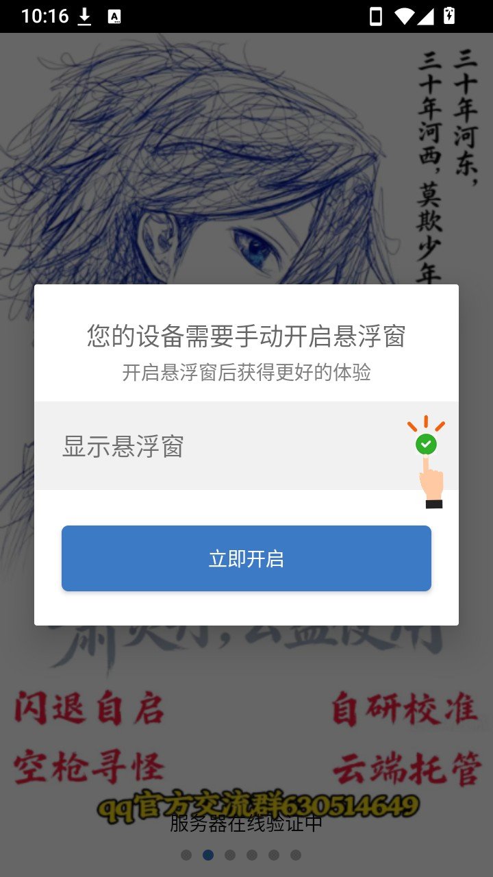 ���׵��ű�����app�ٷ����ؽ�ͼ